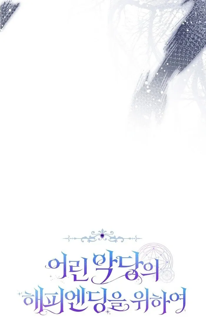 For the Young Villain’s Happy Ending Chapter 30 page 33 - 