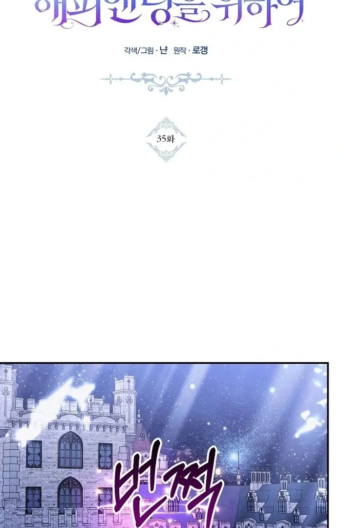 For the Young Villain’s Happy Ending Chapter 35 page 41 - 
