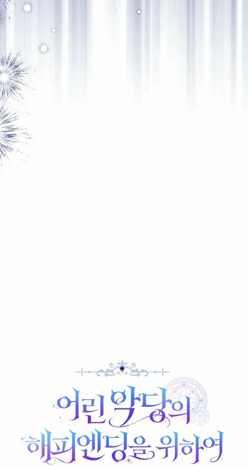 For the Young Villain’s Happy Ending Chapter 40 page 47 - 