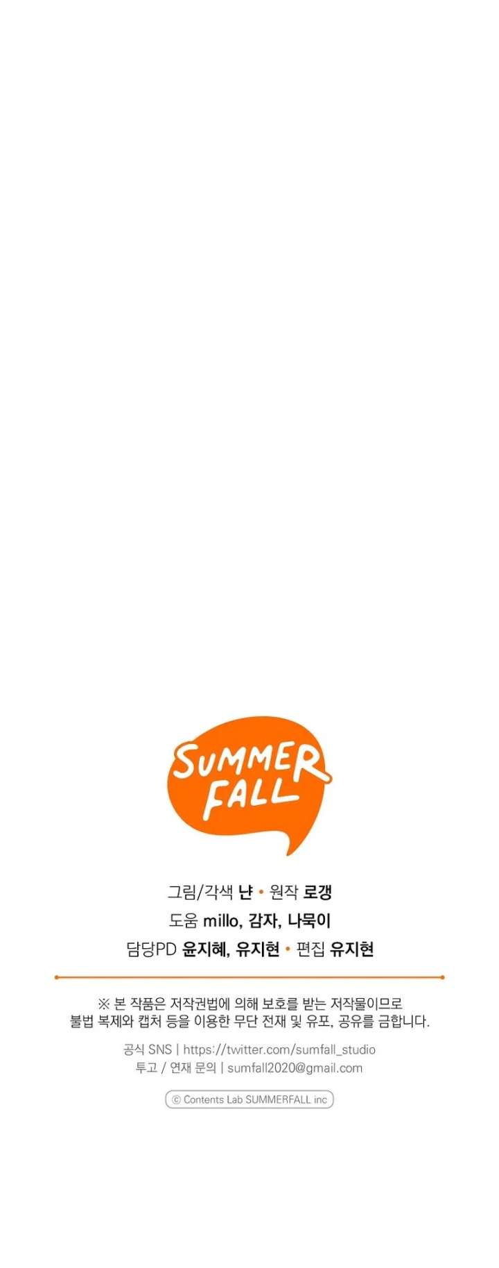 For the Young Villain’s Happy Ending Chapter 49 page 23 - 