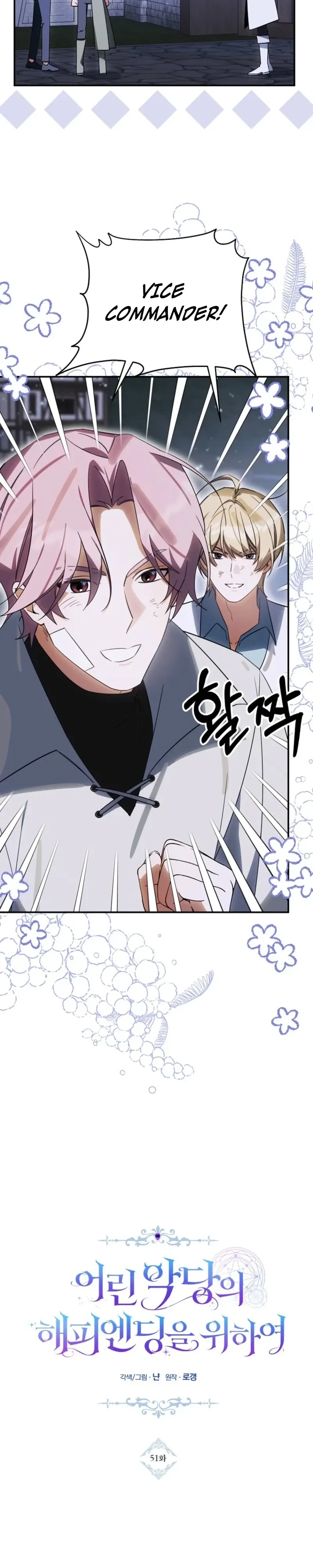 For the Young Villain’s Happy Ending Chapter 51 page 5 - 