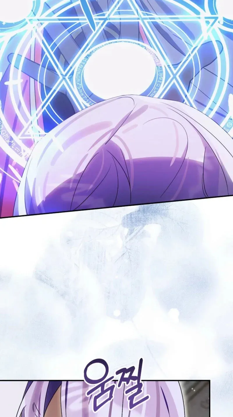 For the Young Villain’s Happy Ending Chapter 57 page 15 - 