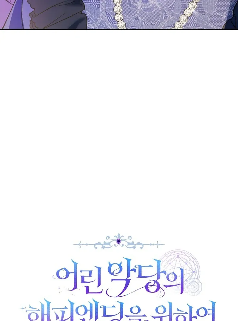 For the Young Villain’s Happy Ending Chapter 8 page 25 - 