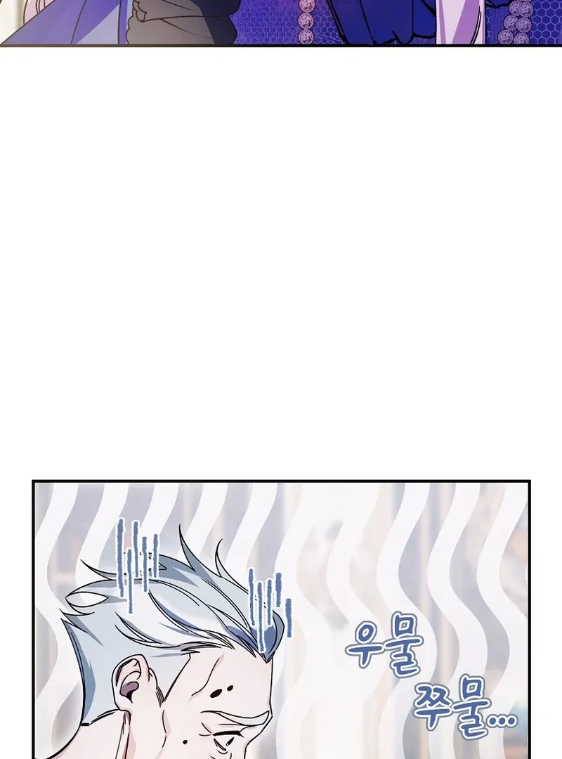 For the Young Villain’s Happy Ending Chapter 8 page 61 - 