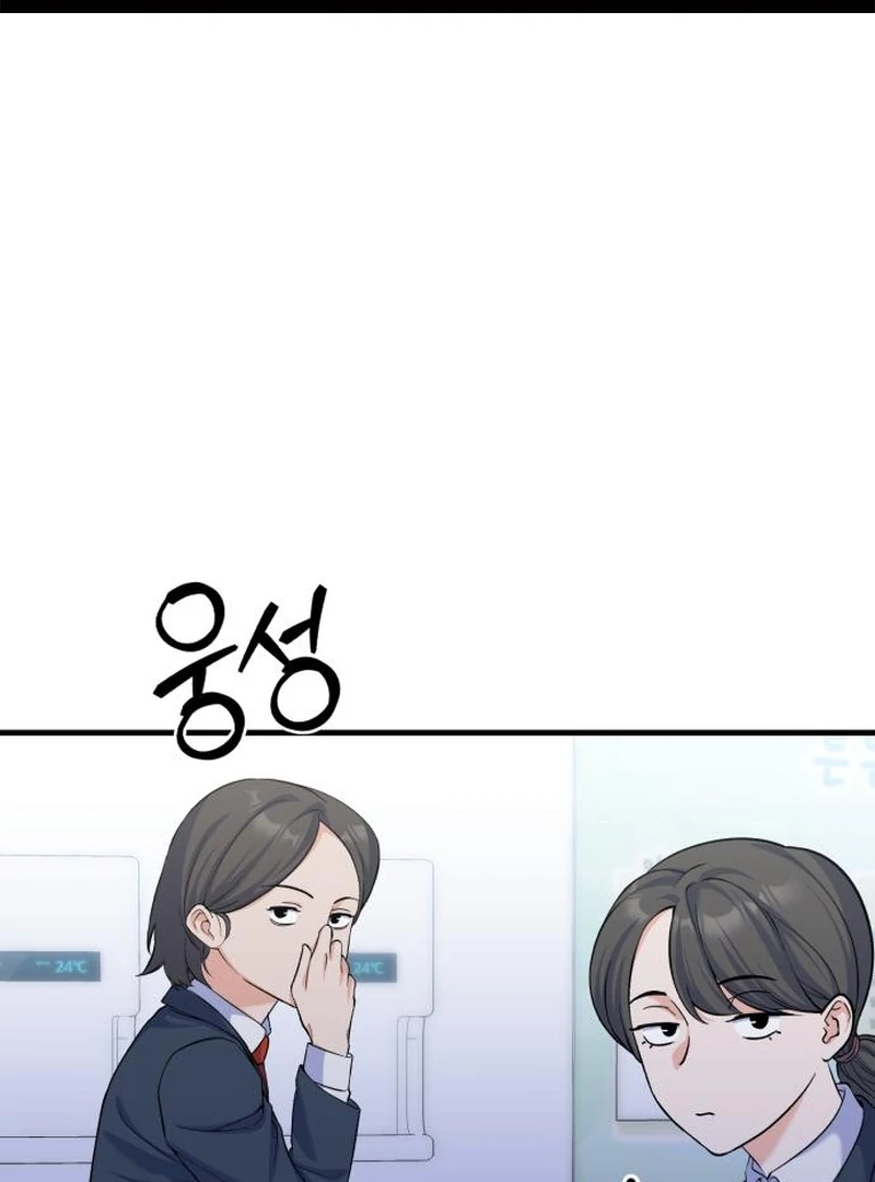 For Your Perfect Ending Chapter 10 page 3 - 