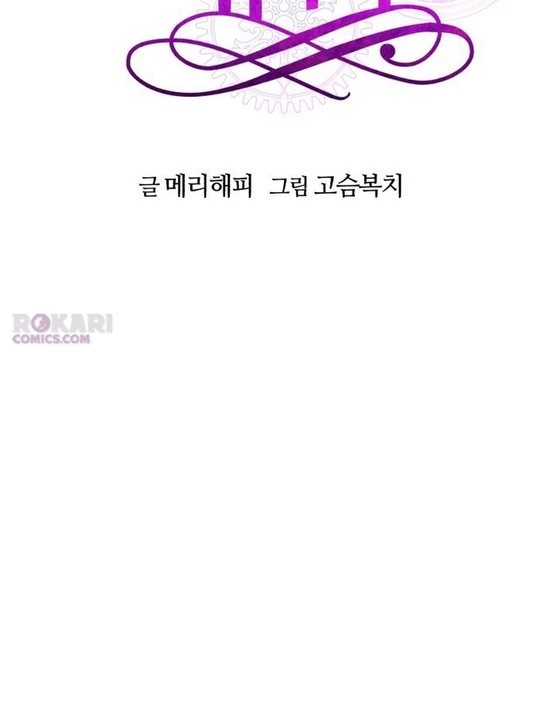 For Your Perfect Ending Chapter 10 page 46 - 