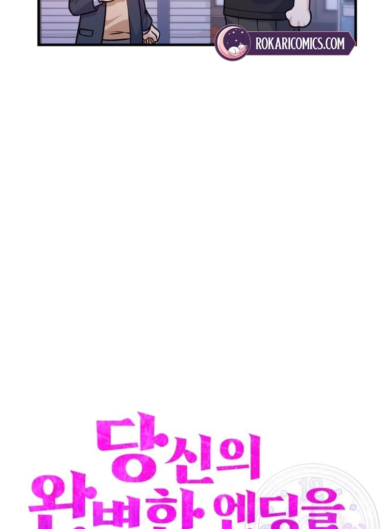 For Your Perfect Ending Chapter 12 page 52 - 