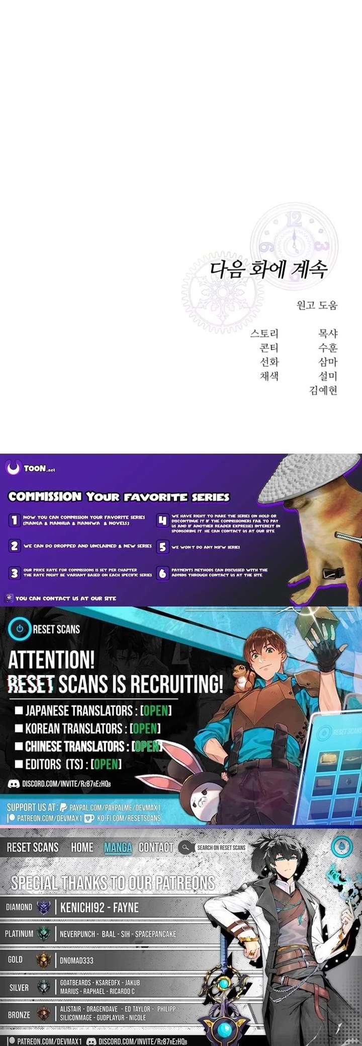 For Your Perfect Ending Chapter 27 page 25 - 