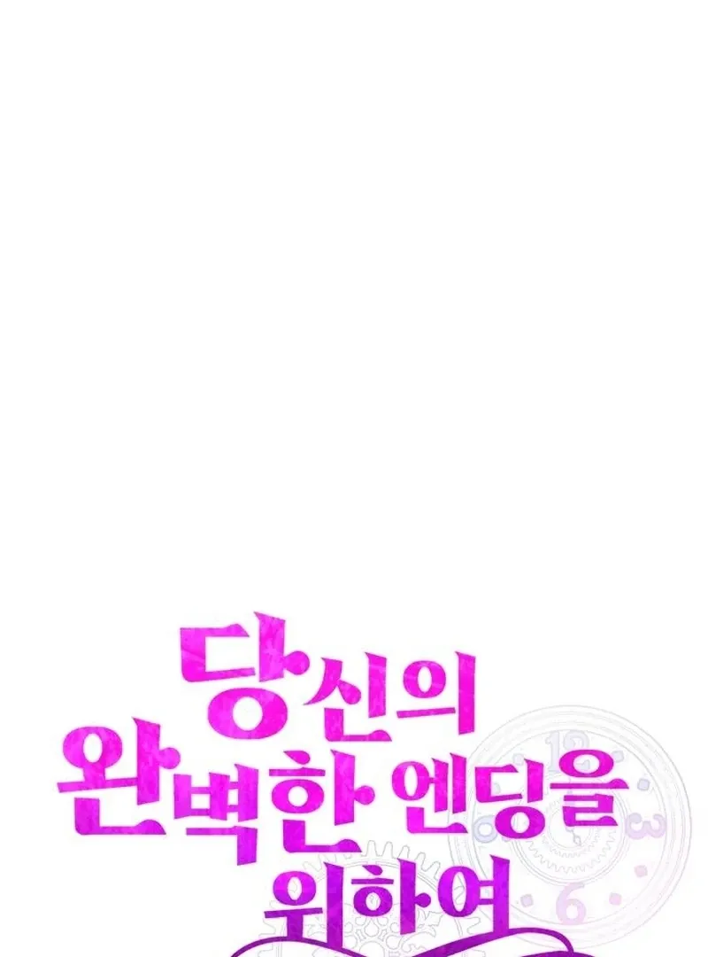 For Your Perfect Ending Chapter 3 page 33 - 