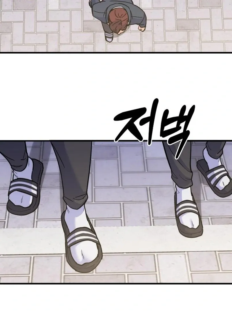For Your Perfect Ending Chapter 5 page 121 - 