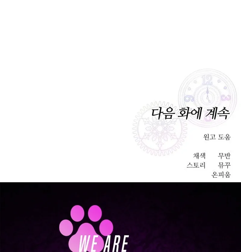 For Your Perfect Ending Chapter 5 page 145 - 