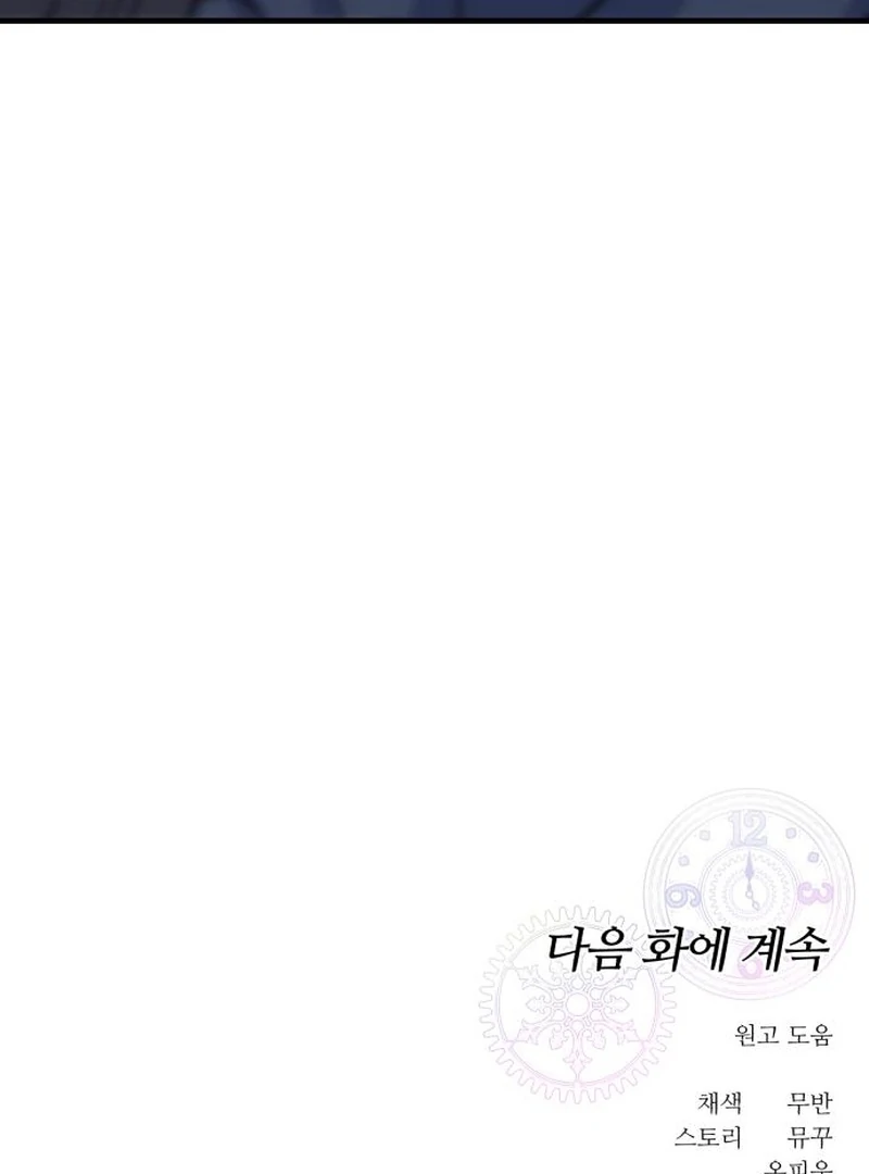 For Your Perfect Ending Chapter 8 page 131 - 