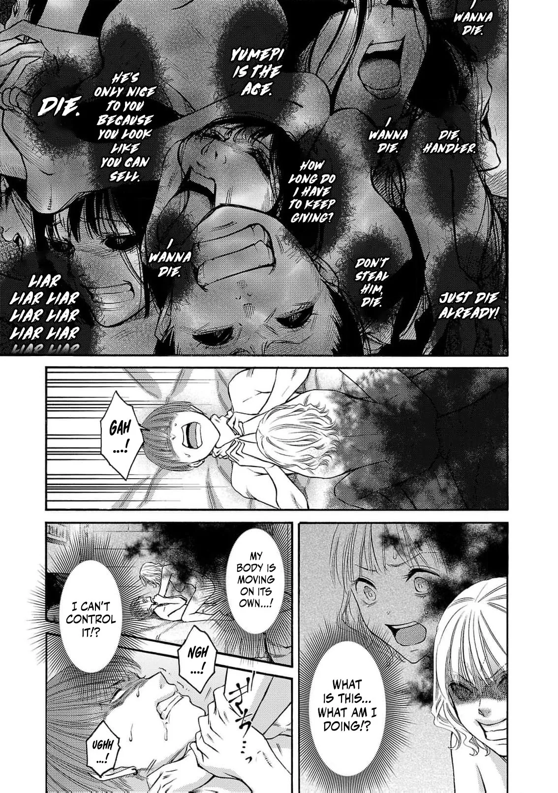 Forbidden View: Professor Akatsuki