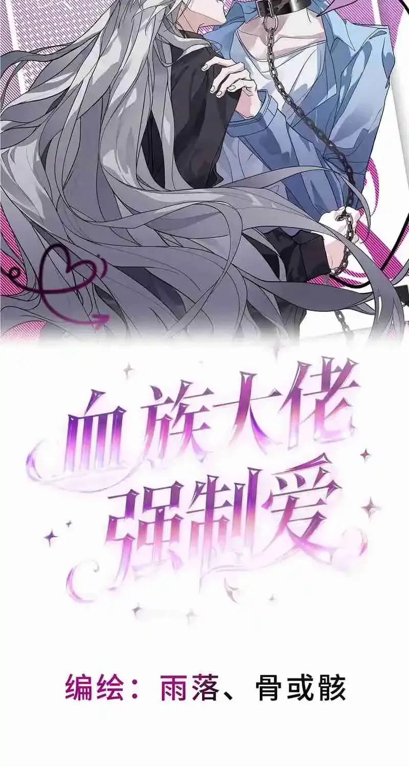Forced Love by a Vampire Boss Chapter 1 page 11 - 