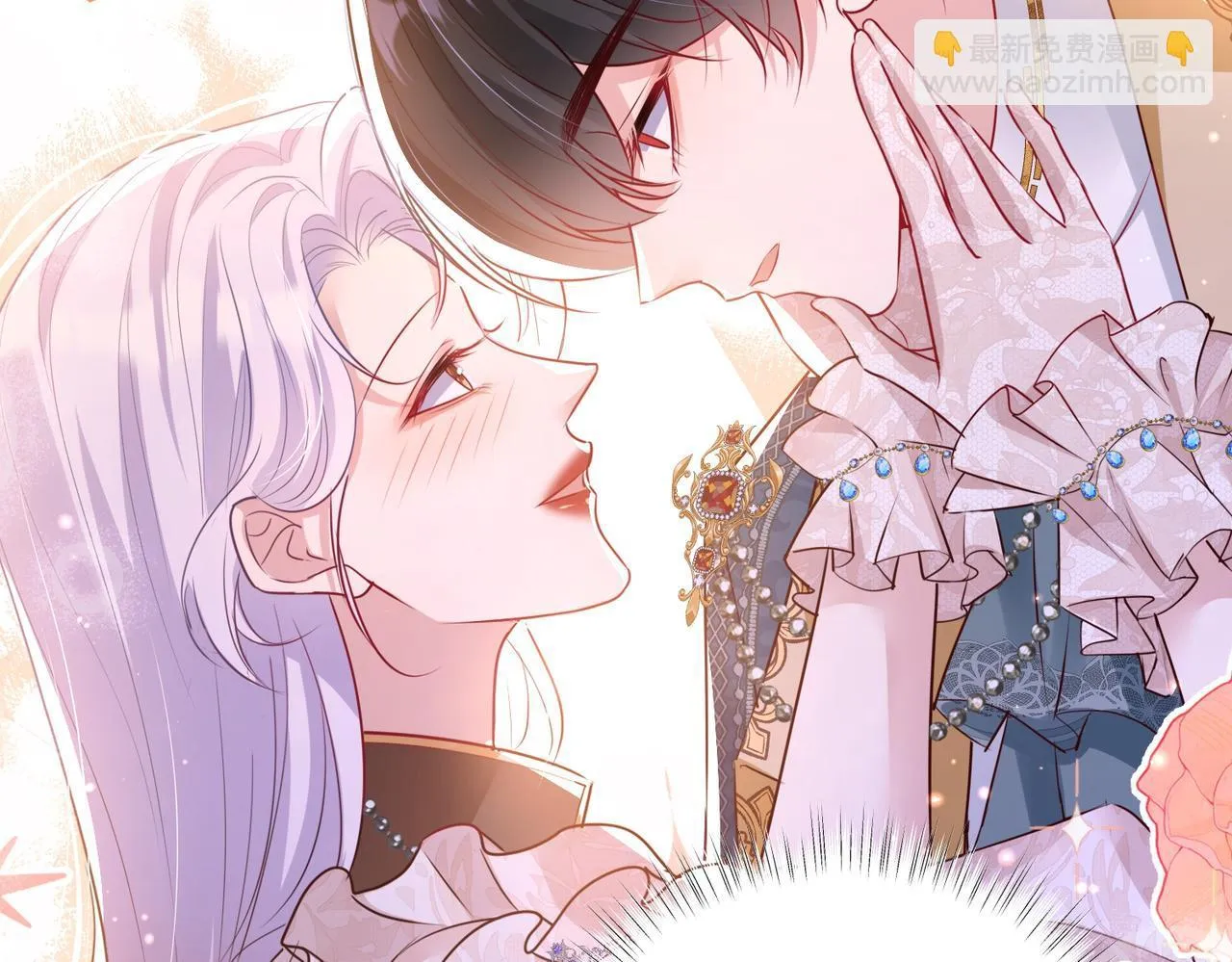 Forcibly Occupy His Highness the Prince Chapter 11 page 17 - 
