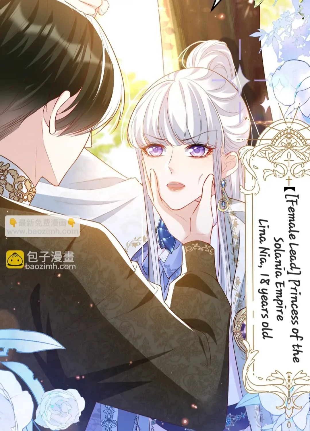 Forcibly Occupy His Highness the Prince Chapter 13 page 15 - 