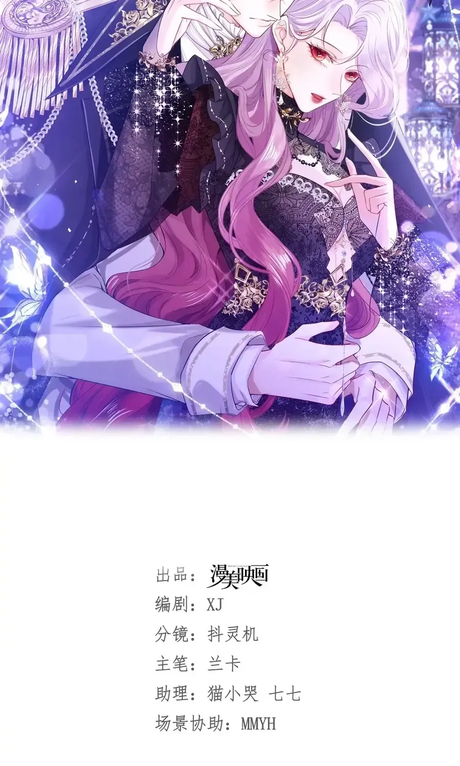 Forcibly Occupy His Highness the Prince Chapter 15 page 21 - 