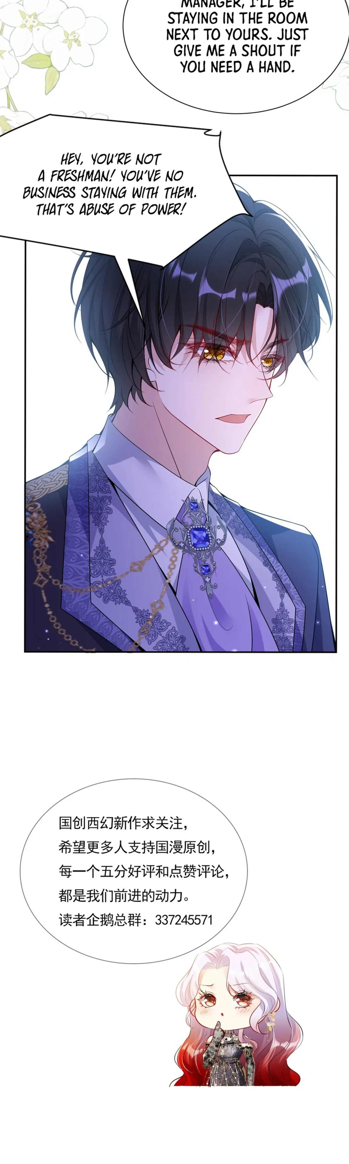 Forcibly Occupy His Highness the Prince Chapter 20 page 17 - 