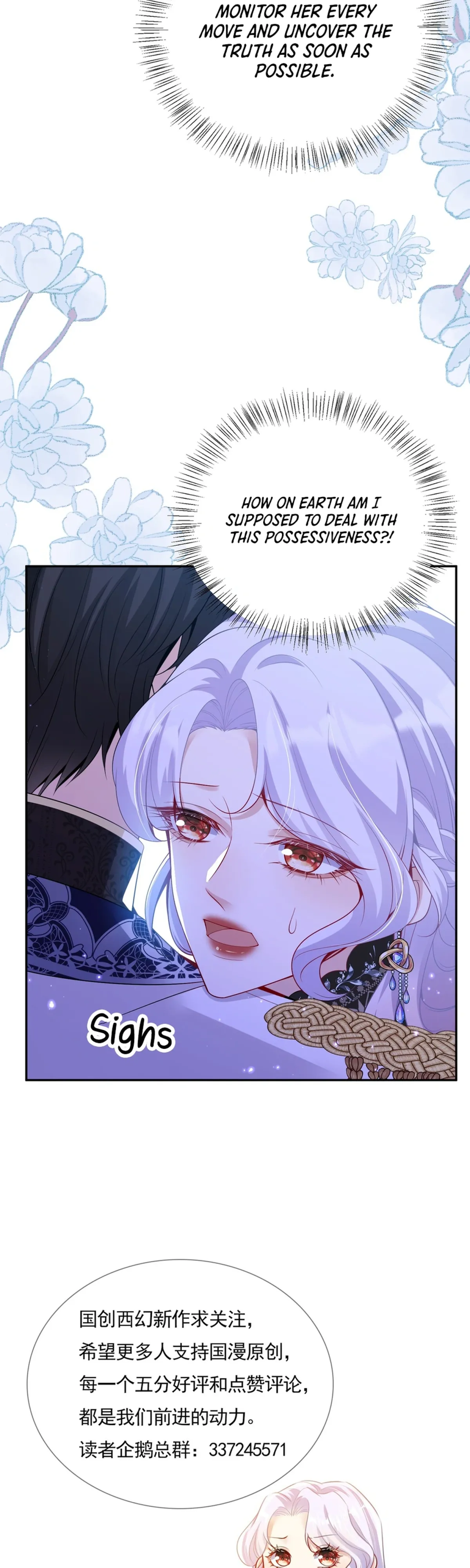 Forcibly Occupy His Highness the Prince Chapter 21 page 17 - 
