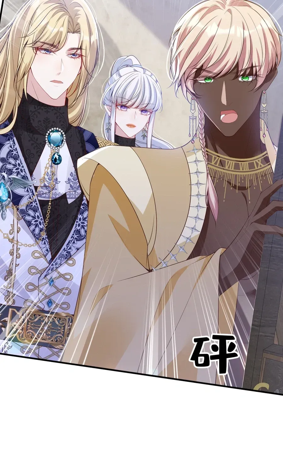 Forcibly Occupy His Highness the Prince Chapter 22 page 48 - 