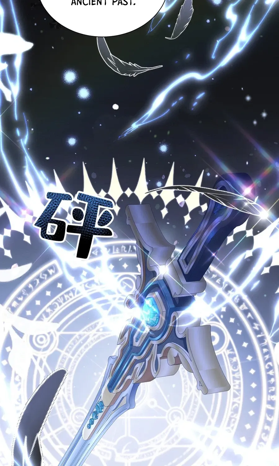 Forcibly Occupy His Highness the Prince Chapter 23 page 47 - 