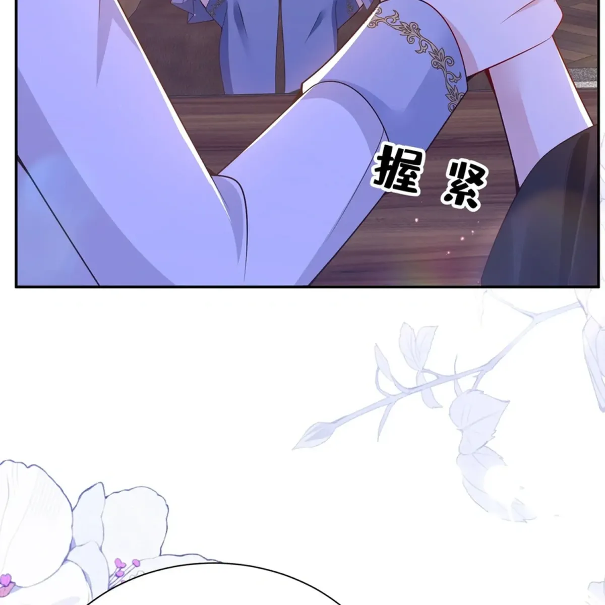Forcibly Occupy His Highness the Prince Chapter 23 page 8 - 