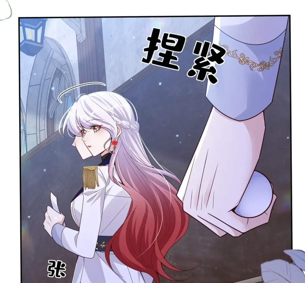 Forcibly Occupy His Highness the Prince Chapter 26 page 2 - 