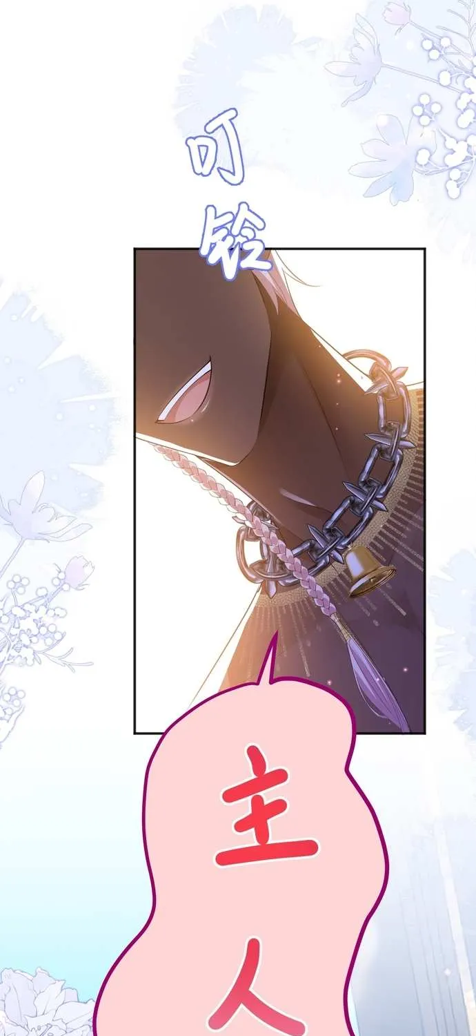 Forcibly Occupy His Highness the Prince Chapter 4 page 17 - 
