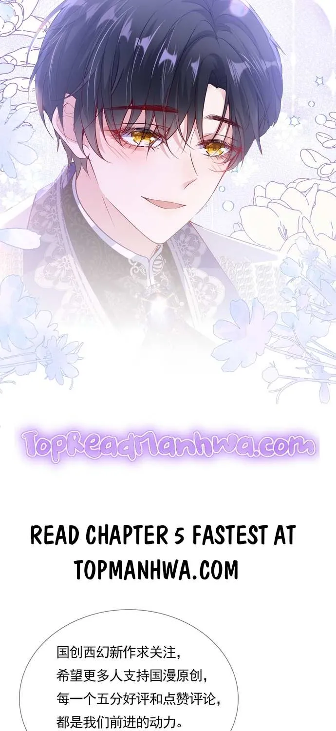 Forcibly Occupy His Highness the Prince Chapter 4 page 45 - 