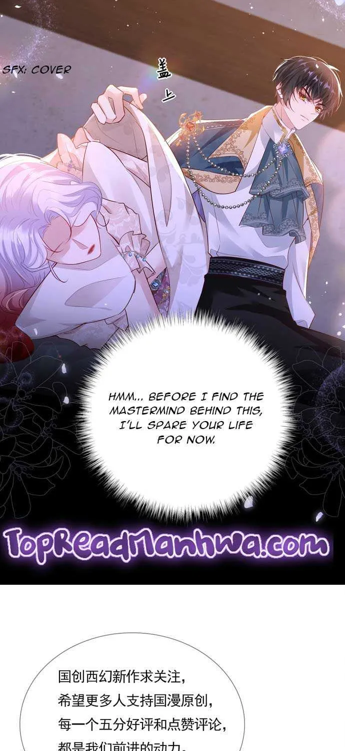 Forcibly Occupy His Highness the Prince Chapter 8 page 35 - 