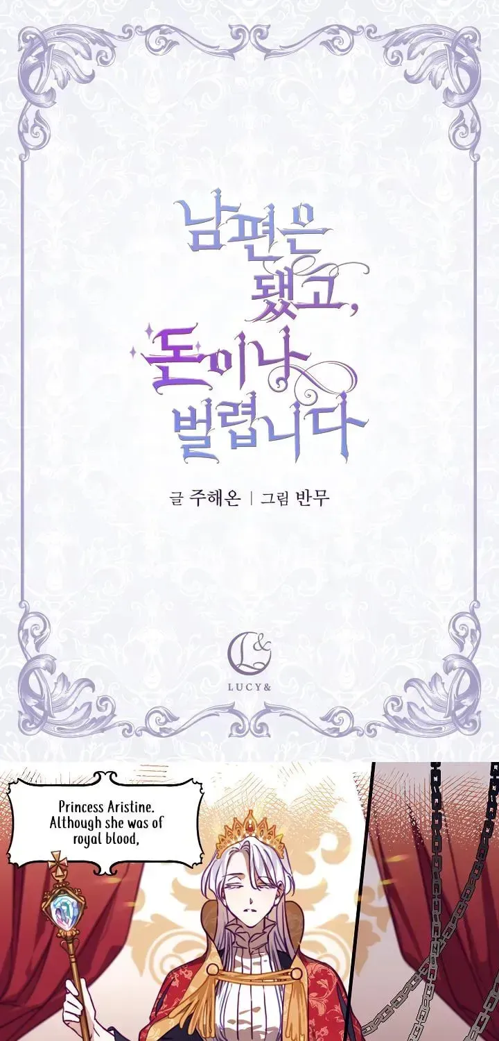Forget My Husband, I’ll Go Make Money Chapter 142.5 page 5 - 