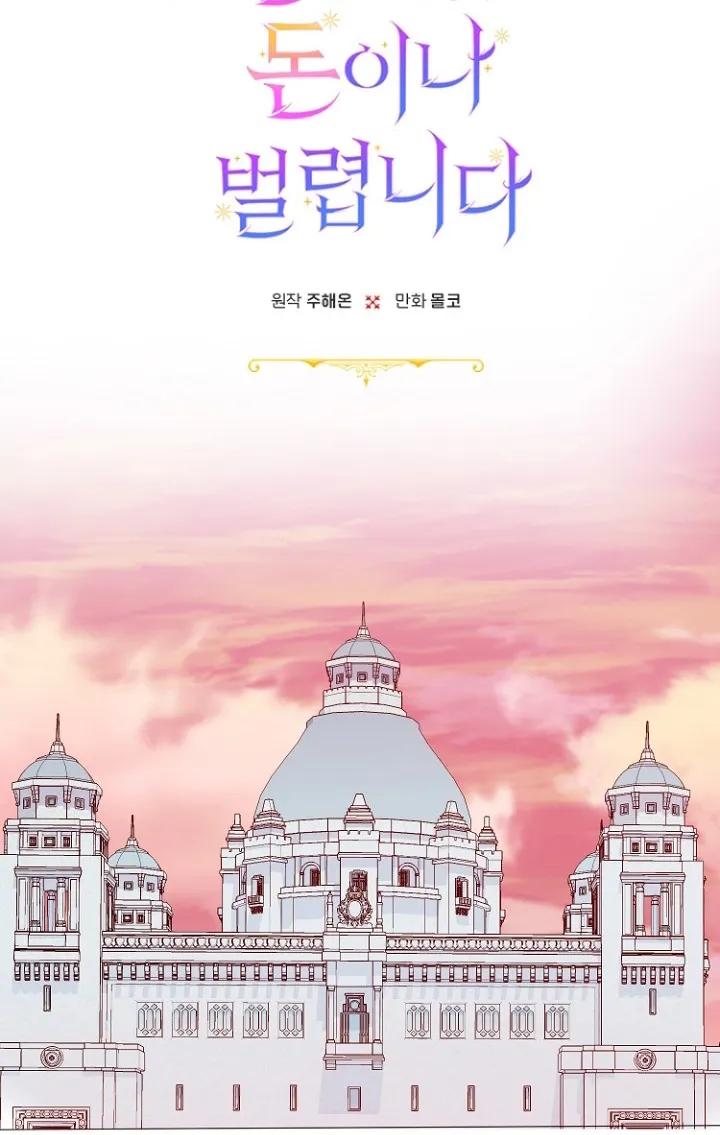 Forget My Husband, I’ll Go Make Money Chapter 6 page 25 - 
