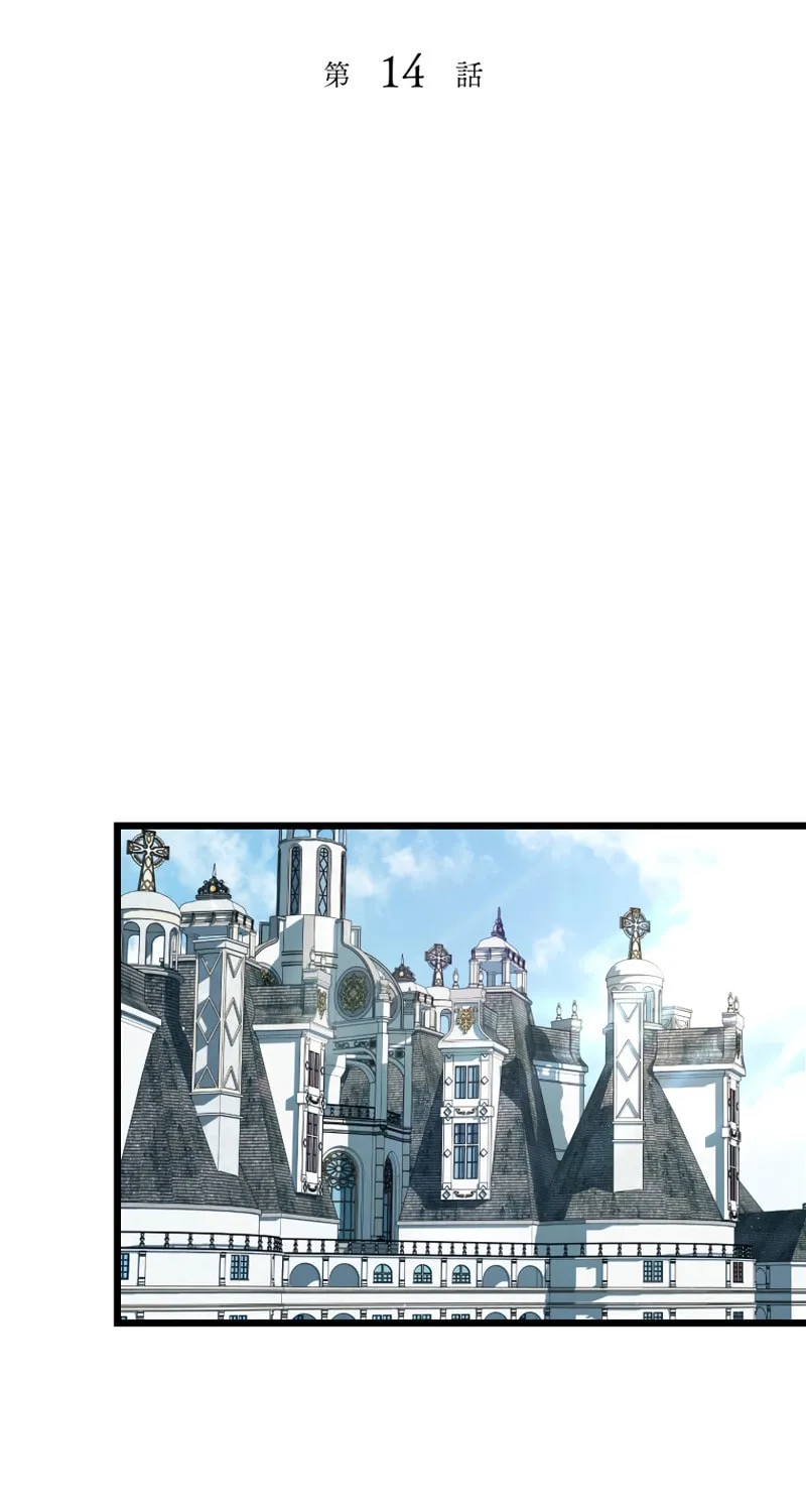 Forget That Night, Your Majesty Chapter 14 page 8 - 