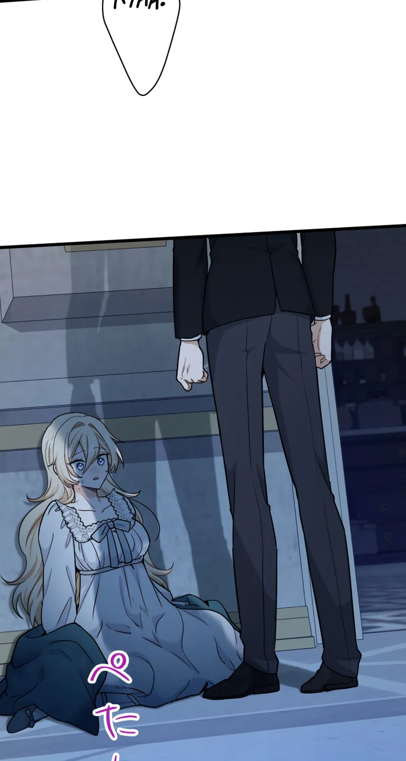Forget That Night, Your Majesty Chapter 27 page 50 - 