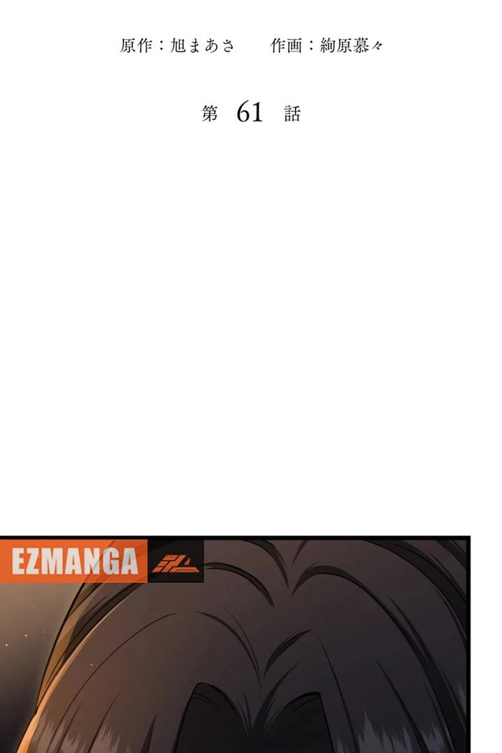 Forget That Night, Your Majesty Chapter 61 page 11 - 
