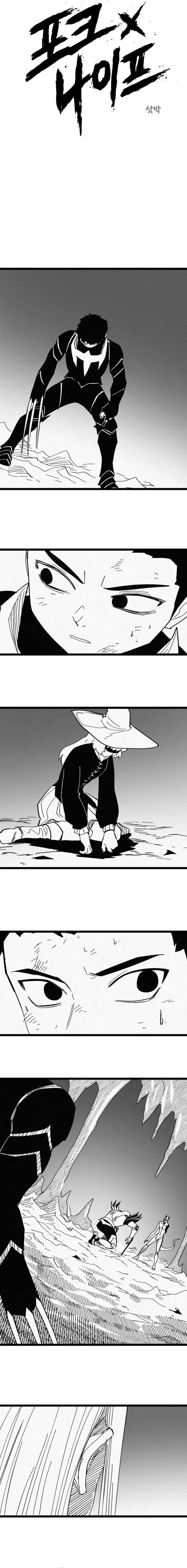Fork & Knife Chapter 79 page 4 - 