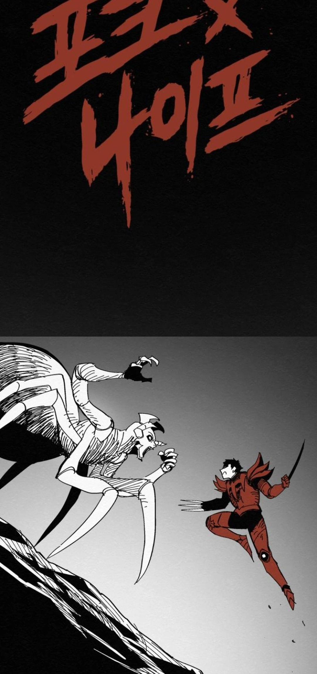 Fork & Knife Chapter 85 page 32 - 