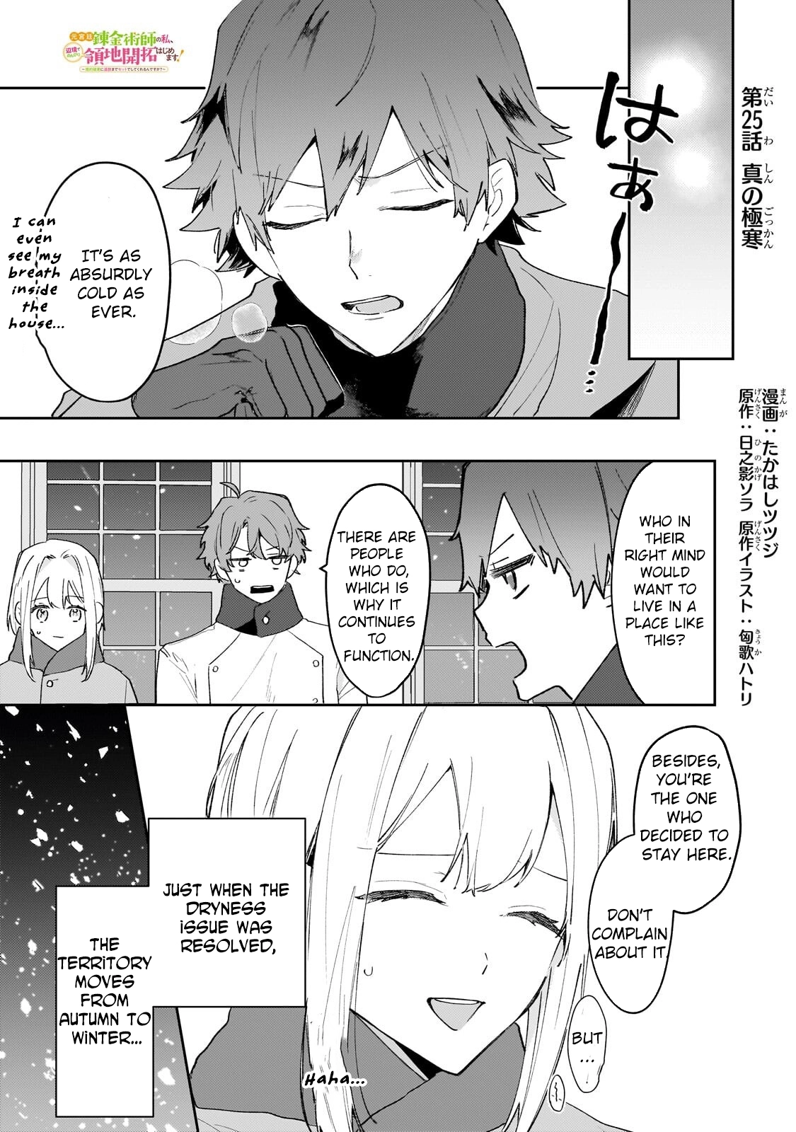 Former Court Alchemist