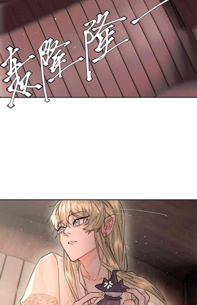 Former King Chapter 14 page 17 - 