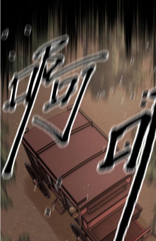 Former King Chapter 17 page 12 - 