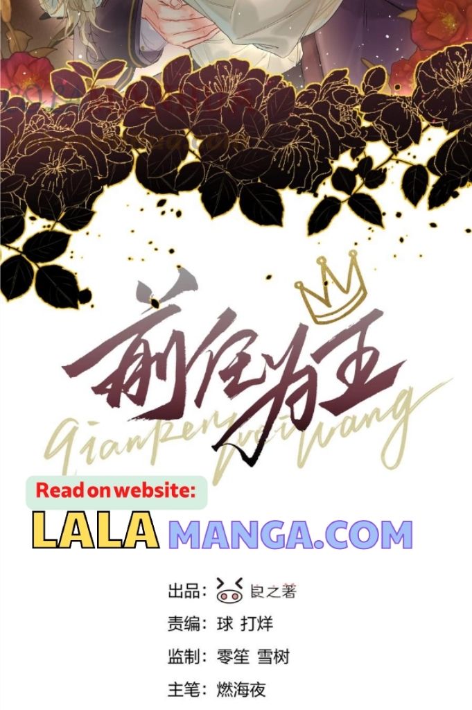 Former King Chapter 18 page 4 - 