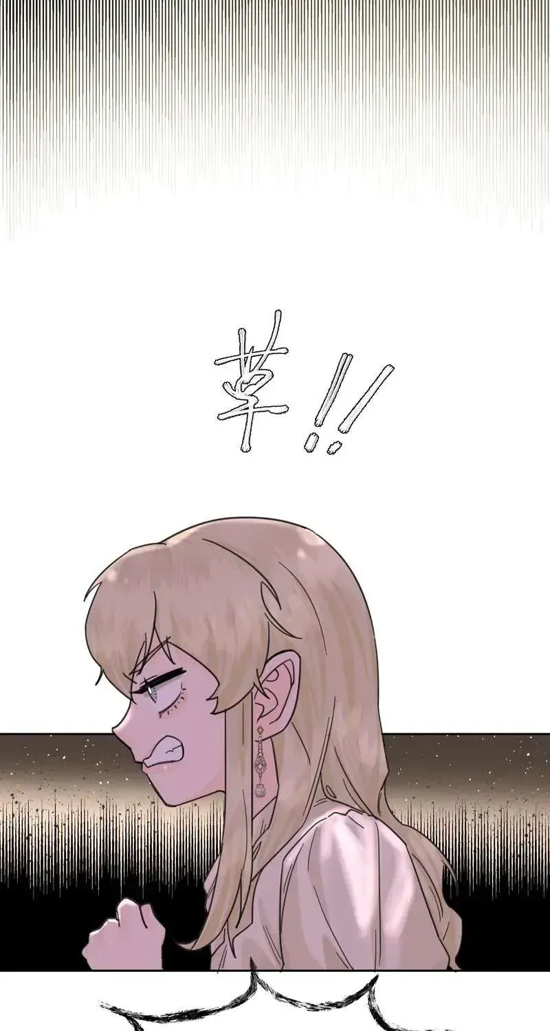 Former King Chapter 2.1 page 37 - 
