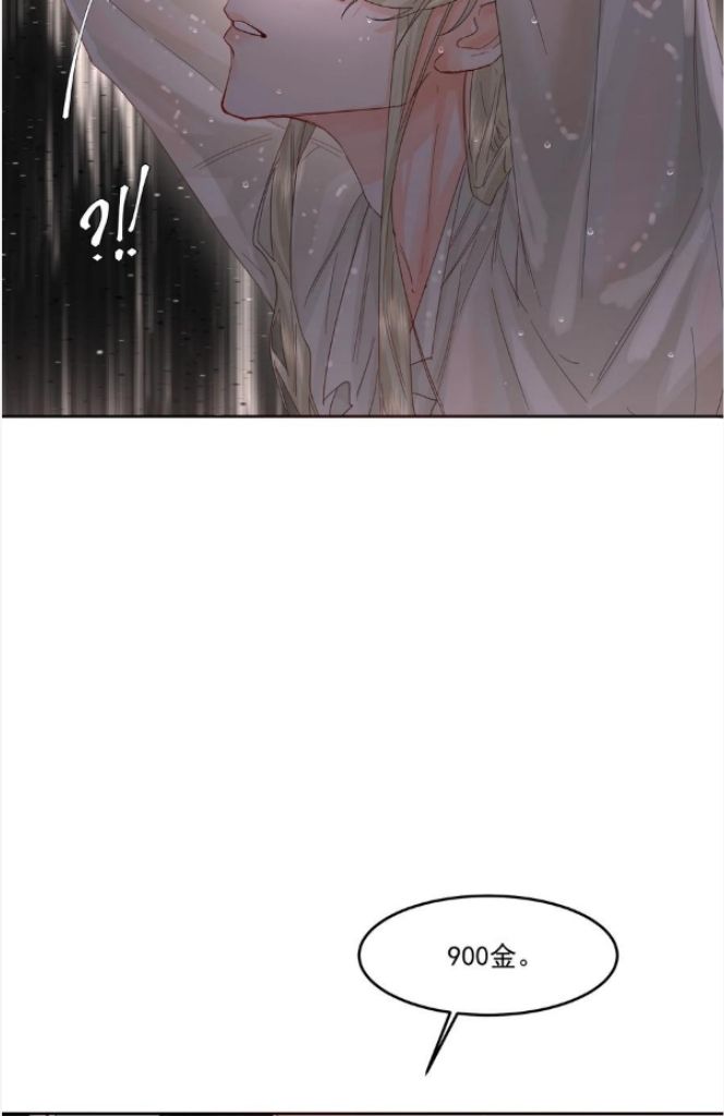 Former King Chapter 23 page 34 - 