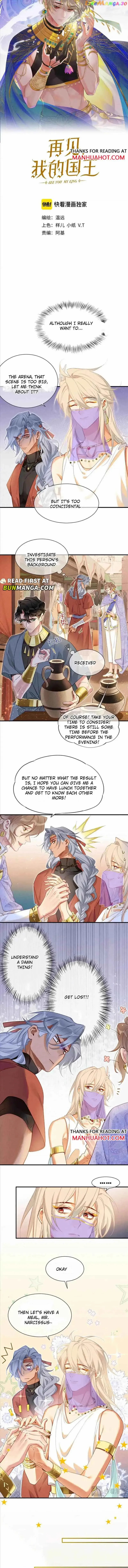 Former King Chapter 61 page 3 - 
