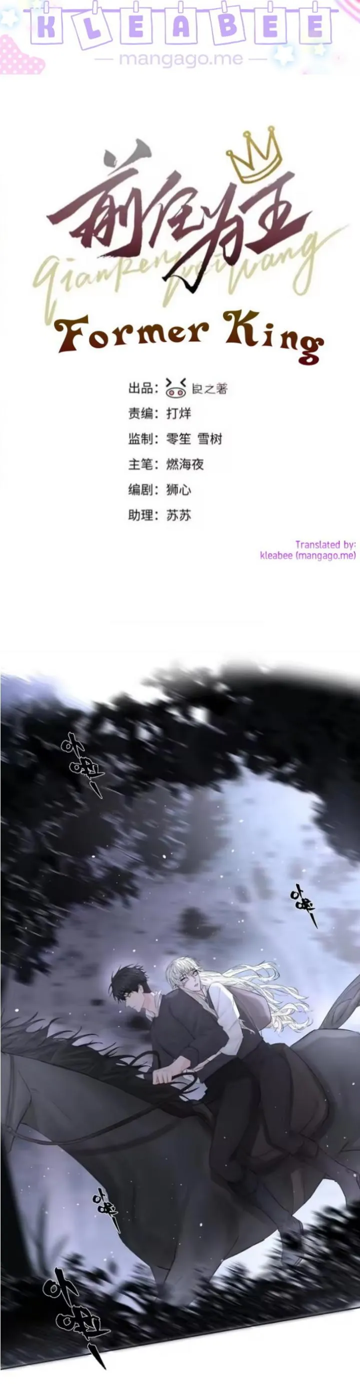 Former King Chapter 67 page 1 - 