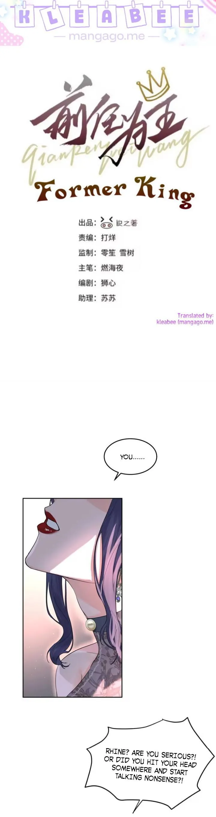 Former King Chapter 74 page 1 - 