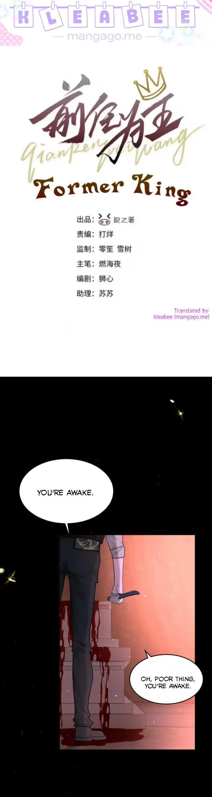 Former King Chapter 75 page 1 - 