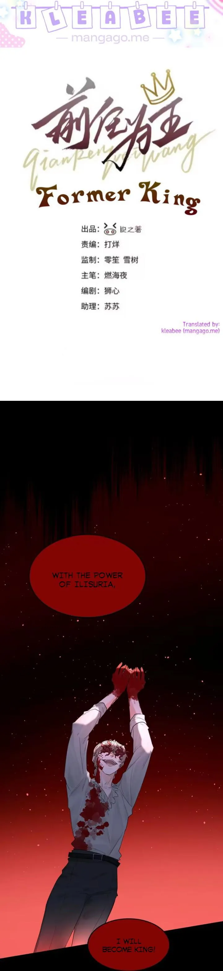 Former King Chapter 76 page 1 - 