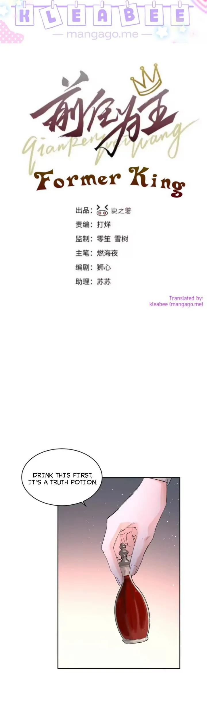 Former King Chapter 78 page 1 - 