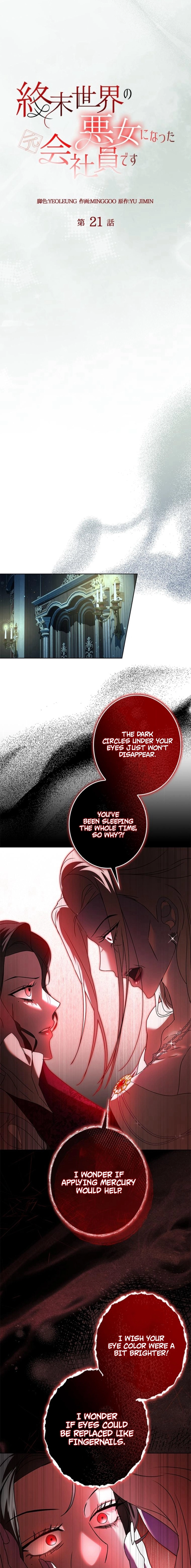 Former Office Worker Becomes an Apocalypse Villainess ~I’ll Survive with Corporate Skills~ Chapter 21 page 2 - 